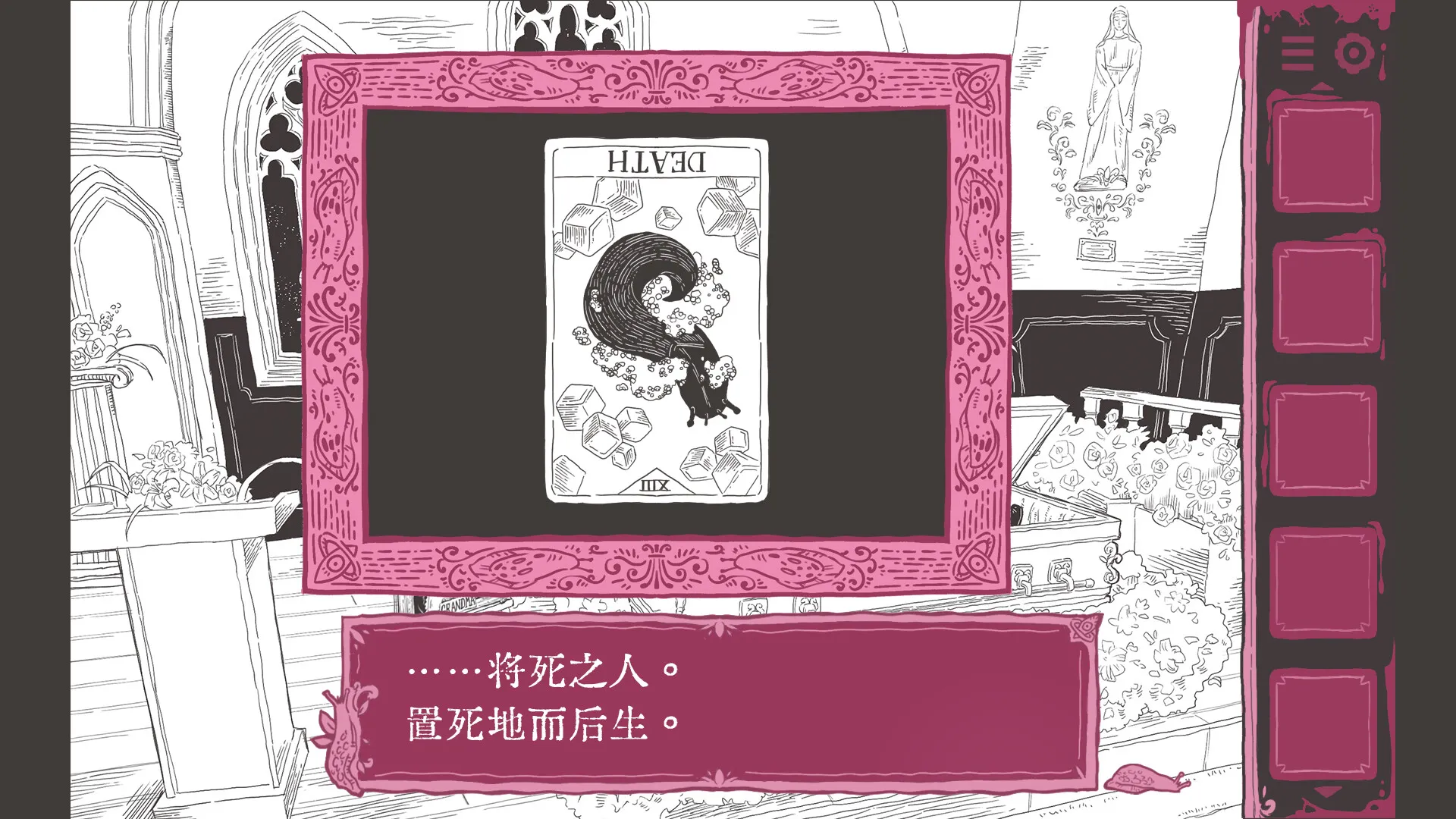 手绘叙事游戏《永生镇》正式公开 2