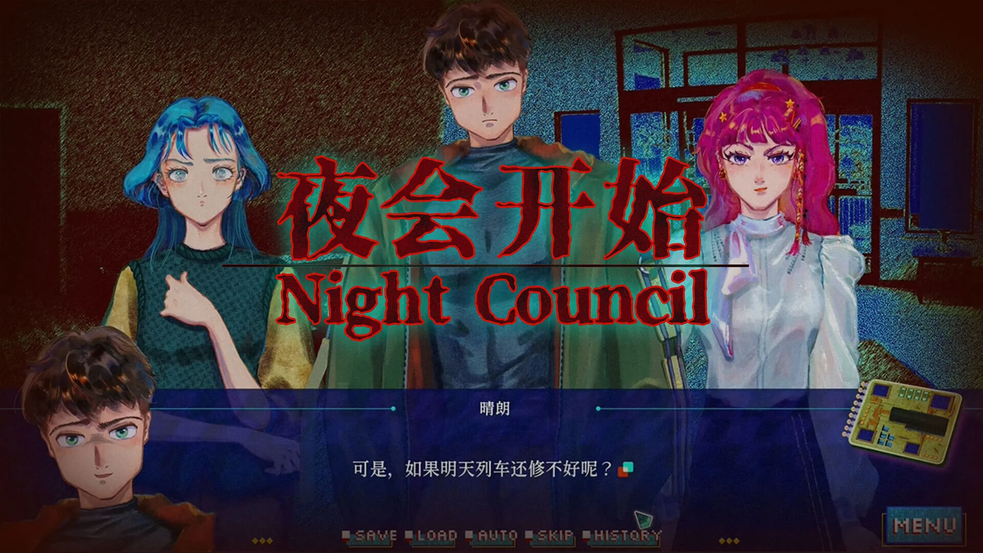 悬疑科幻AVG《银河七日生存法则》试玩版上线 1