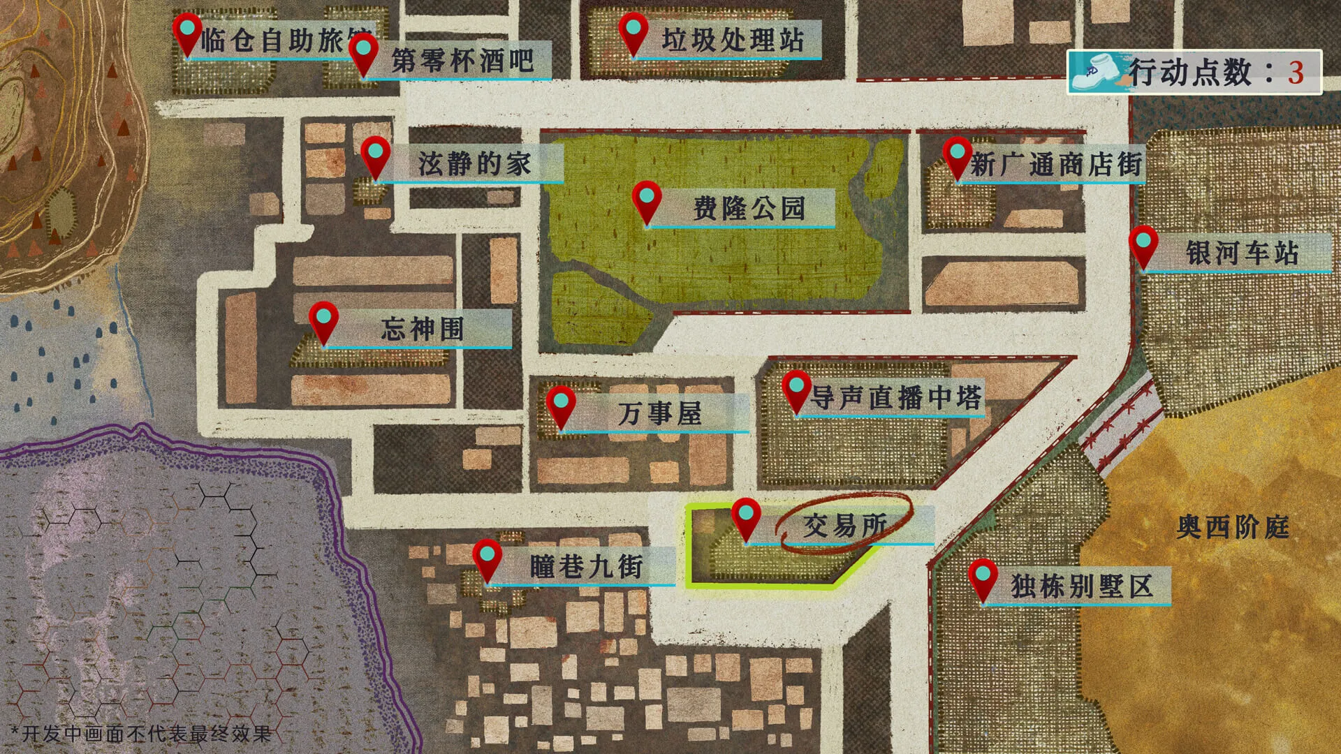 悬疑科幻AVG《银河七日生存法则》试玩版上线 3