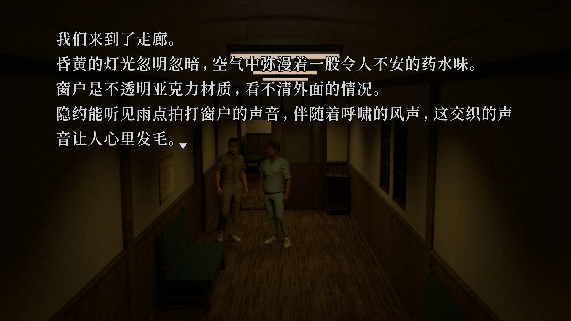 科幻悬疑文字冒险《树海迷宫》现已发售 3