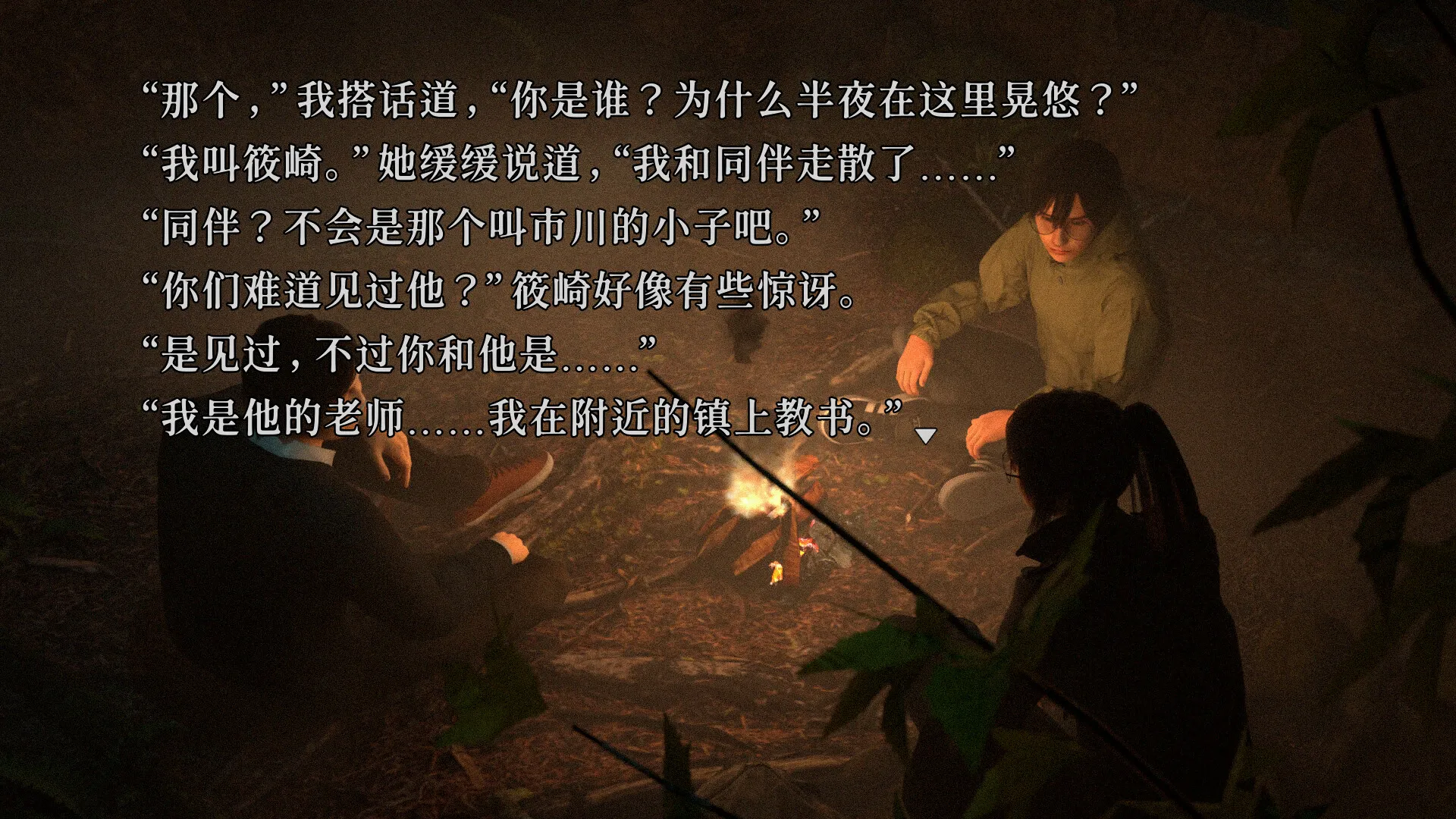 科幻悬疑文字冒险《树海迷宫》现已发售 6