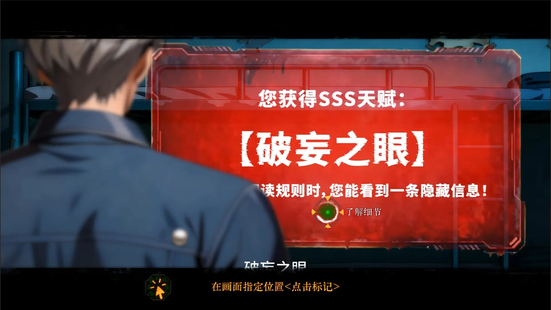视觉小说《规则怪谈:幸存者游戏》正式公开 1