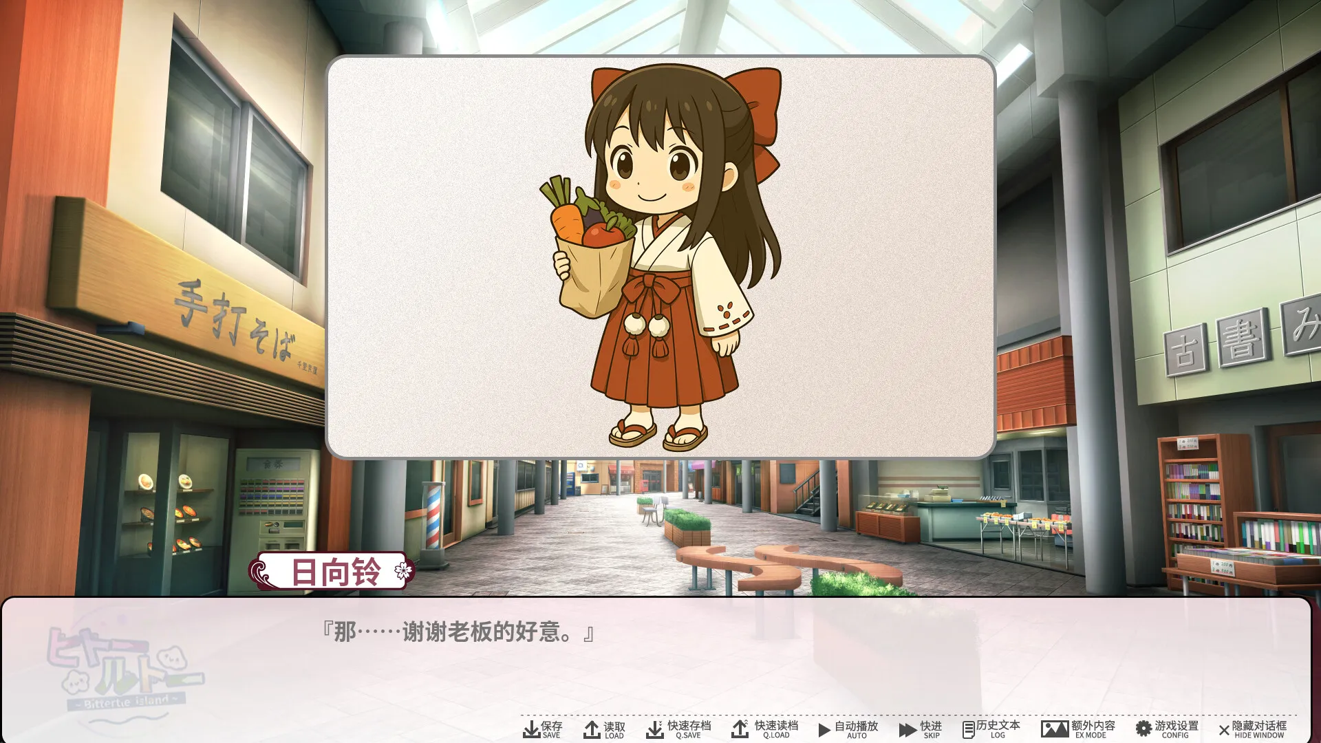视觉小说《与她们共度的日常》试玩版上线 3
