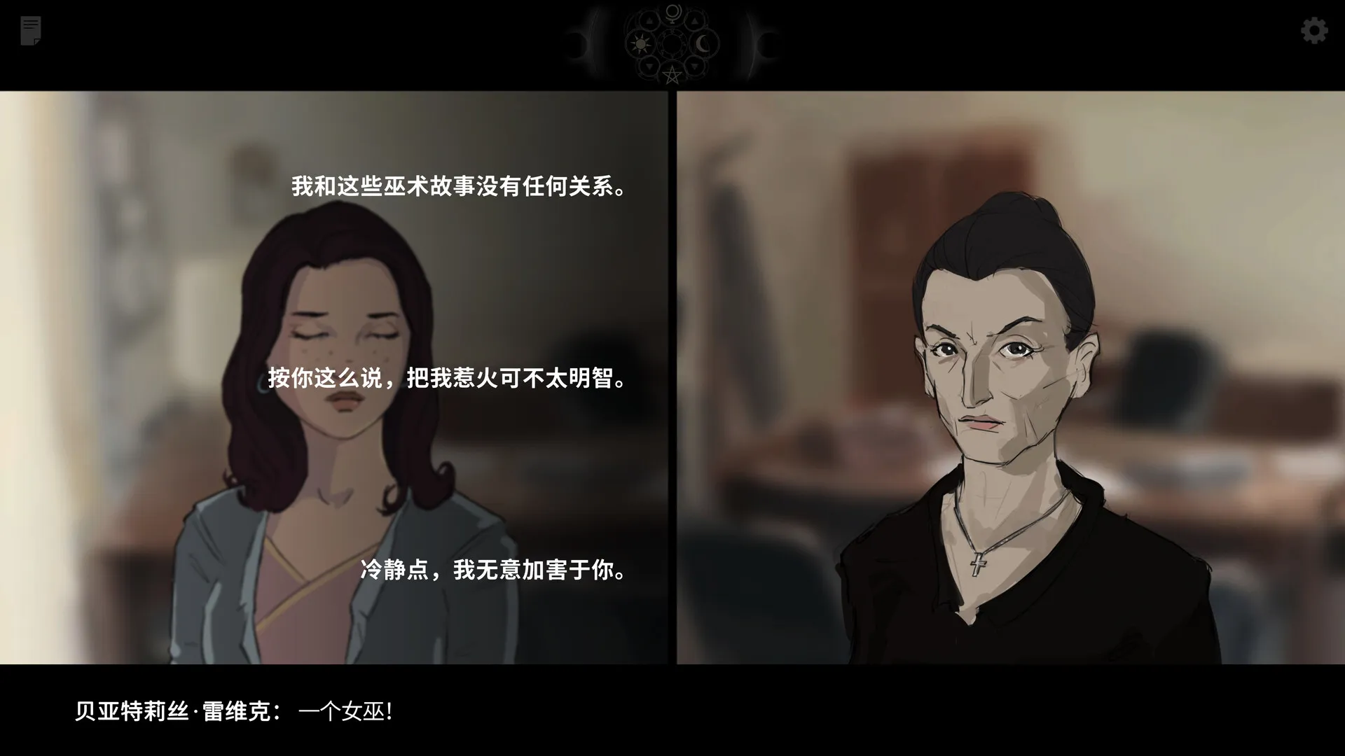 视觉小说《一意孤行》正在限免 2