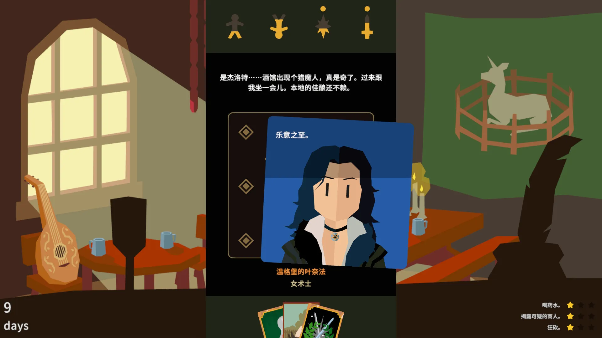 决策卡牌冒险游戏《王权:巫师》定档 1