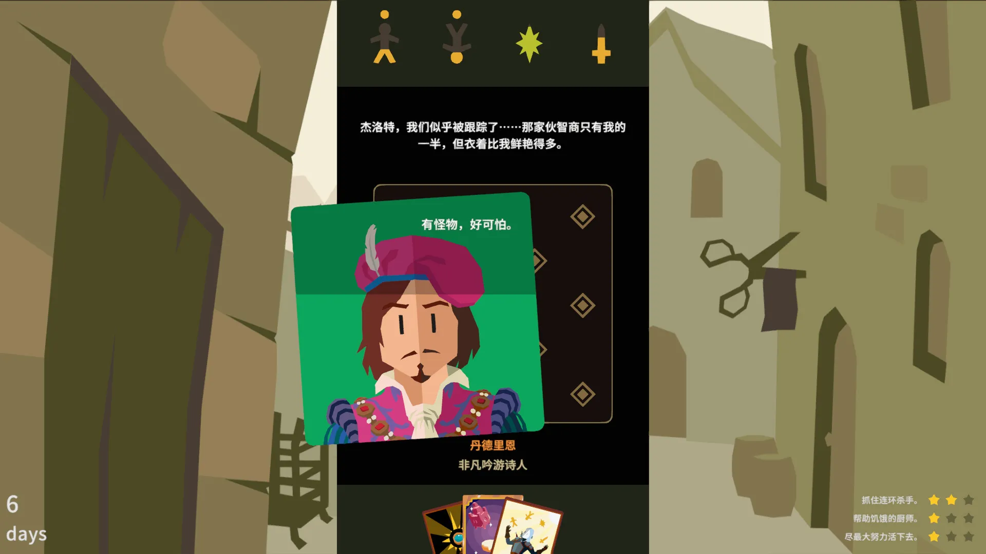 决策卡牌冒险游戏《王权:巫师》定档 5