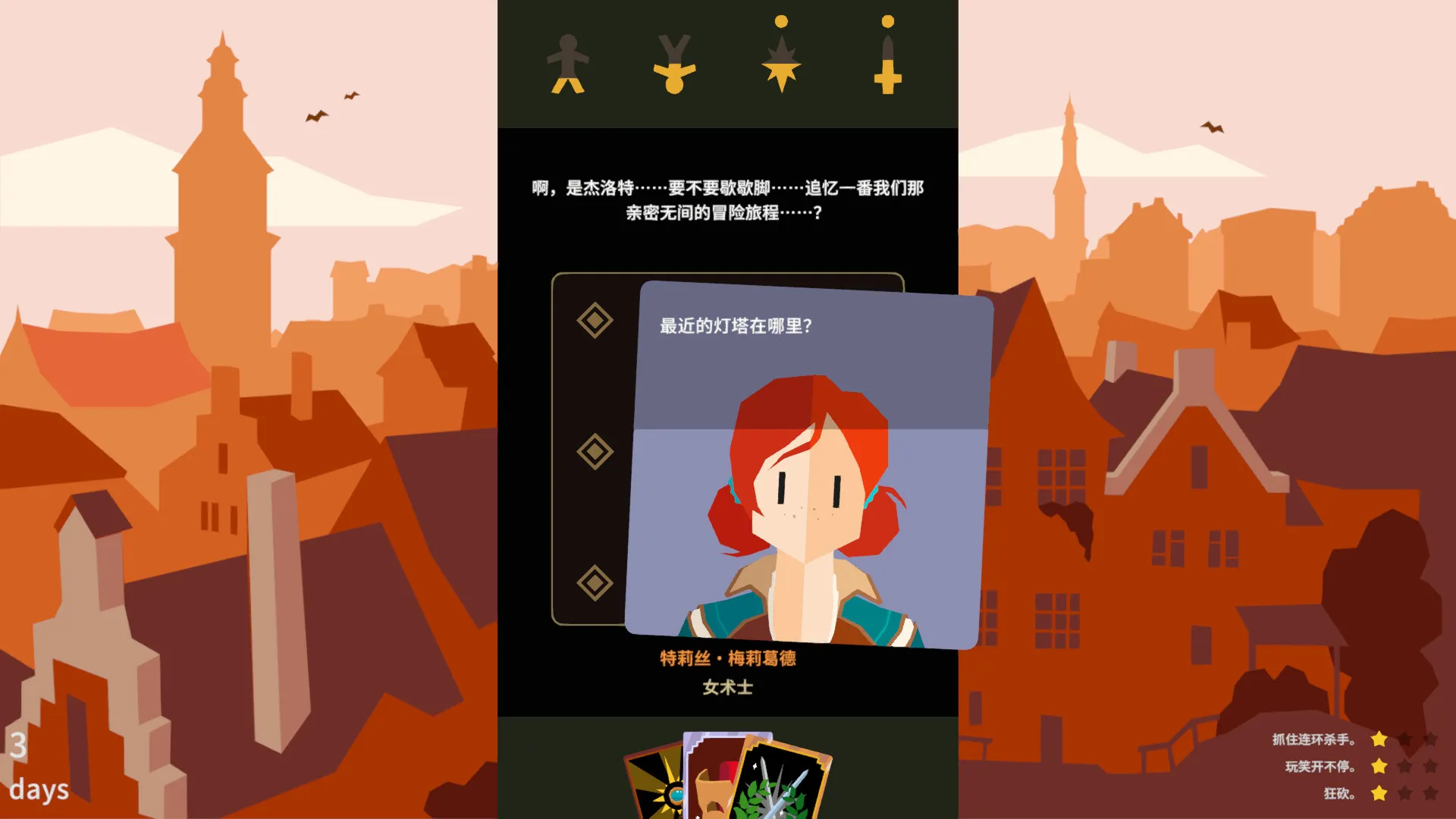 决策卡牌冒险游戏《王权:巫师》定档 7