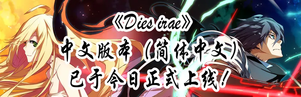 视觉小说《神怒之日》现已支持简体中文