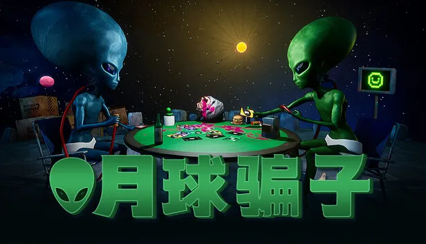 休闲多人派对桌游《月球骗子》正式发售