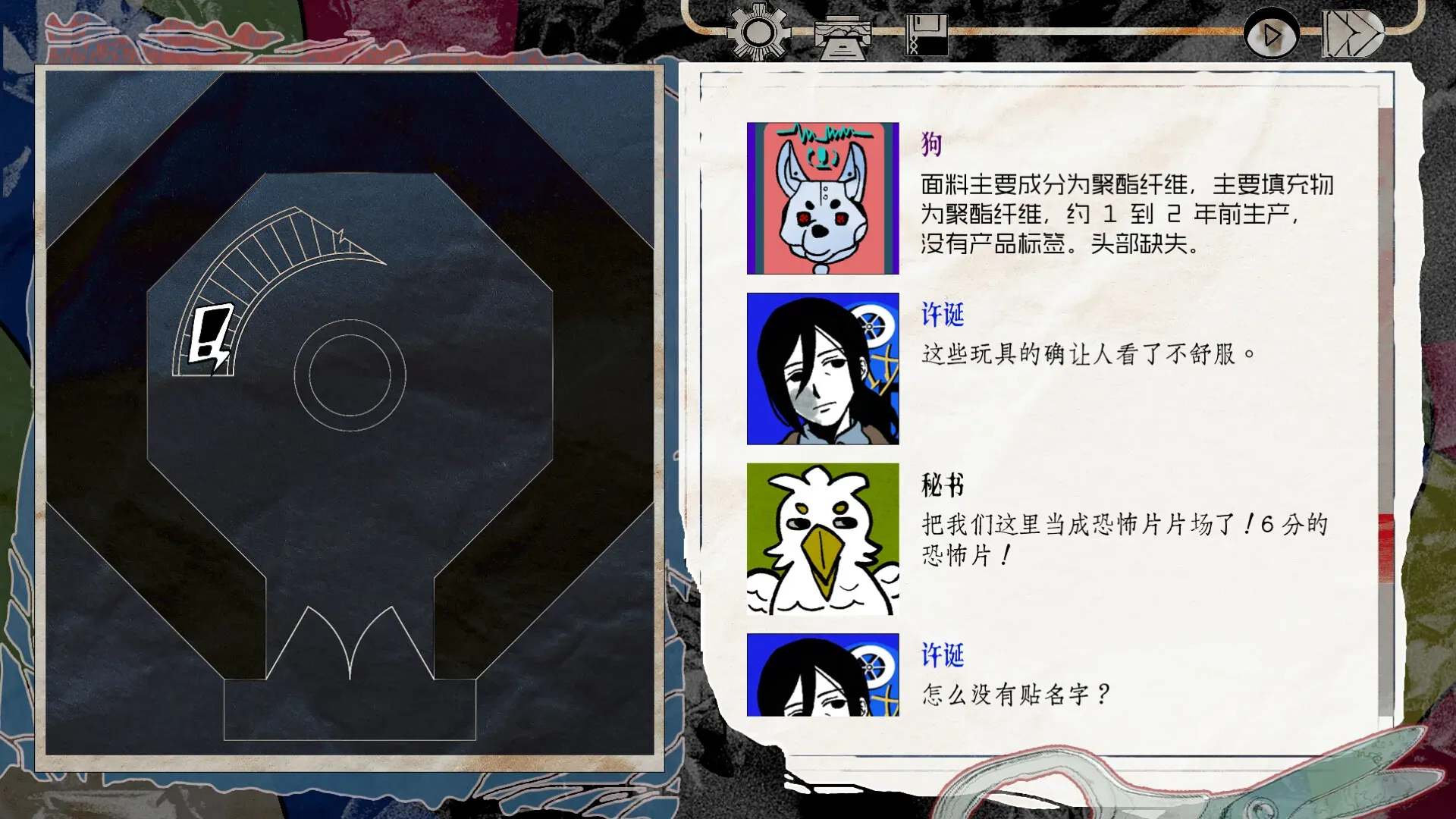 心理悬疑叙事游戏《颈椎病》试玩版上线 1