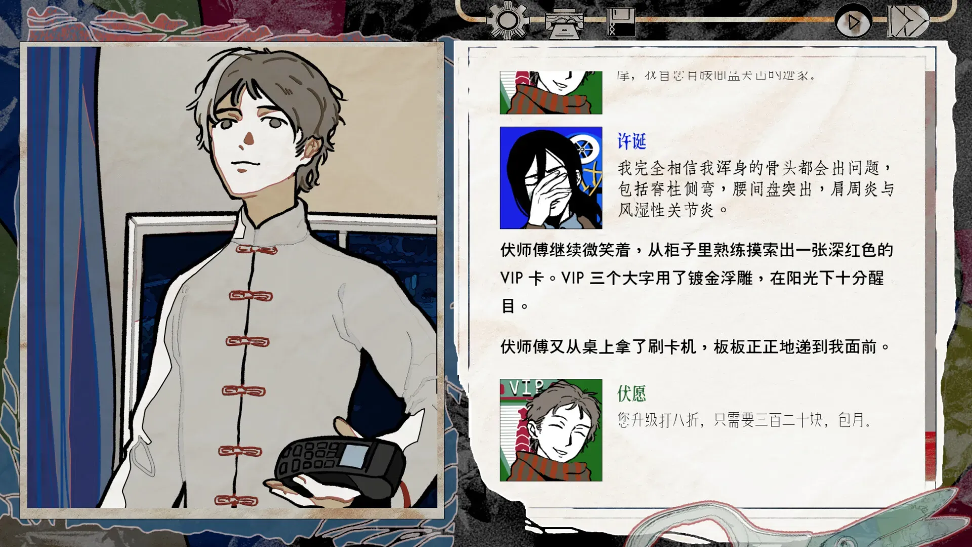 心理悬疑叙事游戏《颈椎病》试玩版上线 4