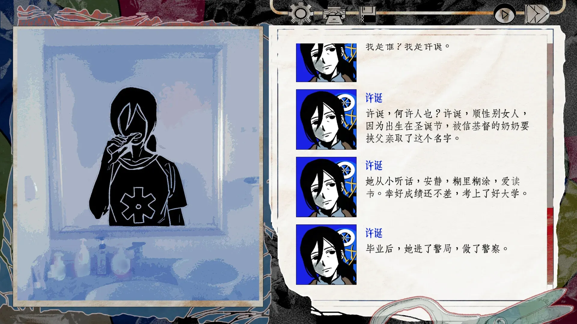 心理悬疑叙事游戏《颈椎病》试玩版上线 6