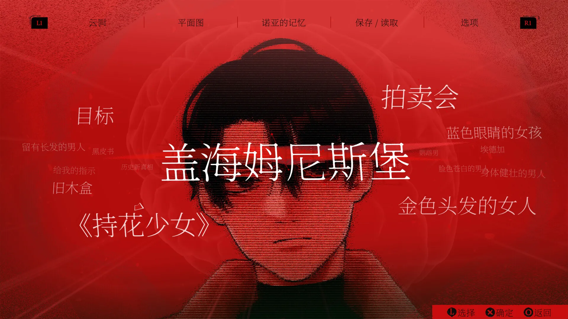 本格推理冒险游戏《暗黑拍卖》正式发布 4