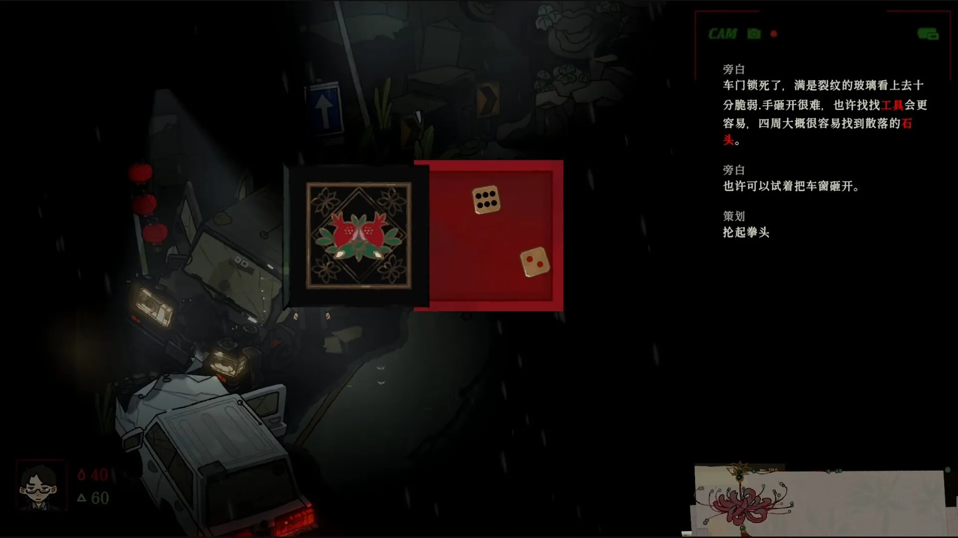 中式民俗悬疑RPG《请神》正式公开 3