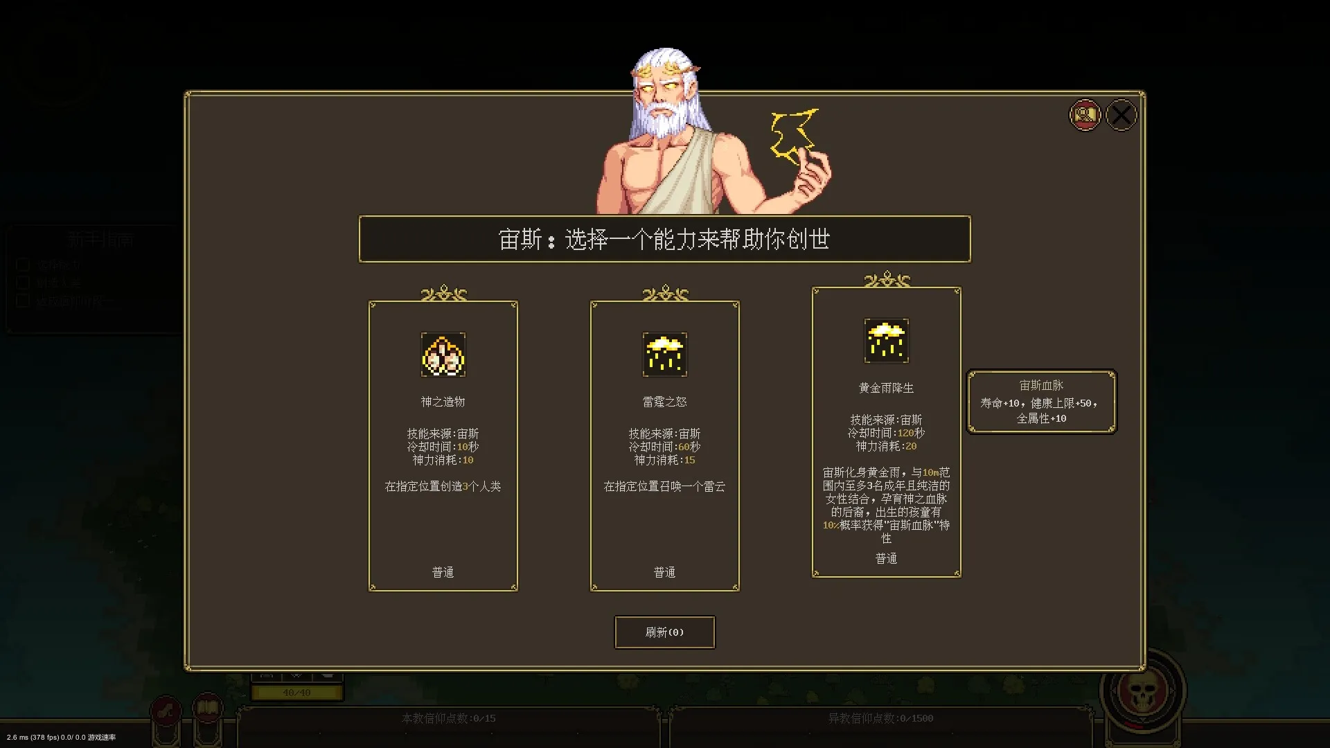 上帝模拟《潘多拉的玩具盒》试玩版上线 5
