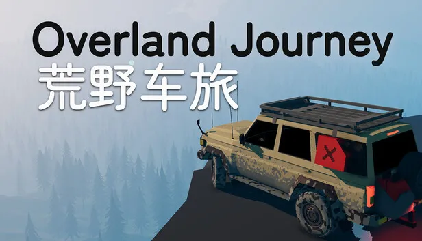 卡通风驾驶生存《荒野车旅》正式公开
