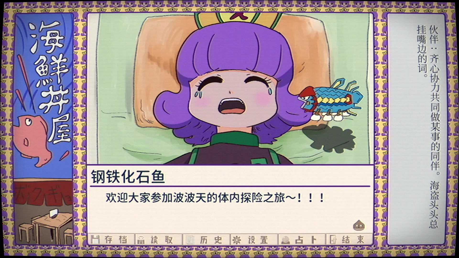 《太空拌饭海苔碎》新增简体中文支持 2