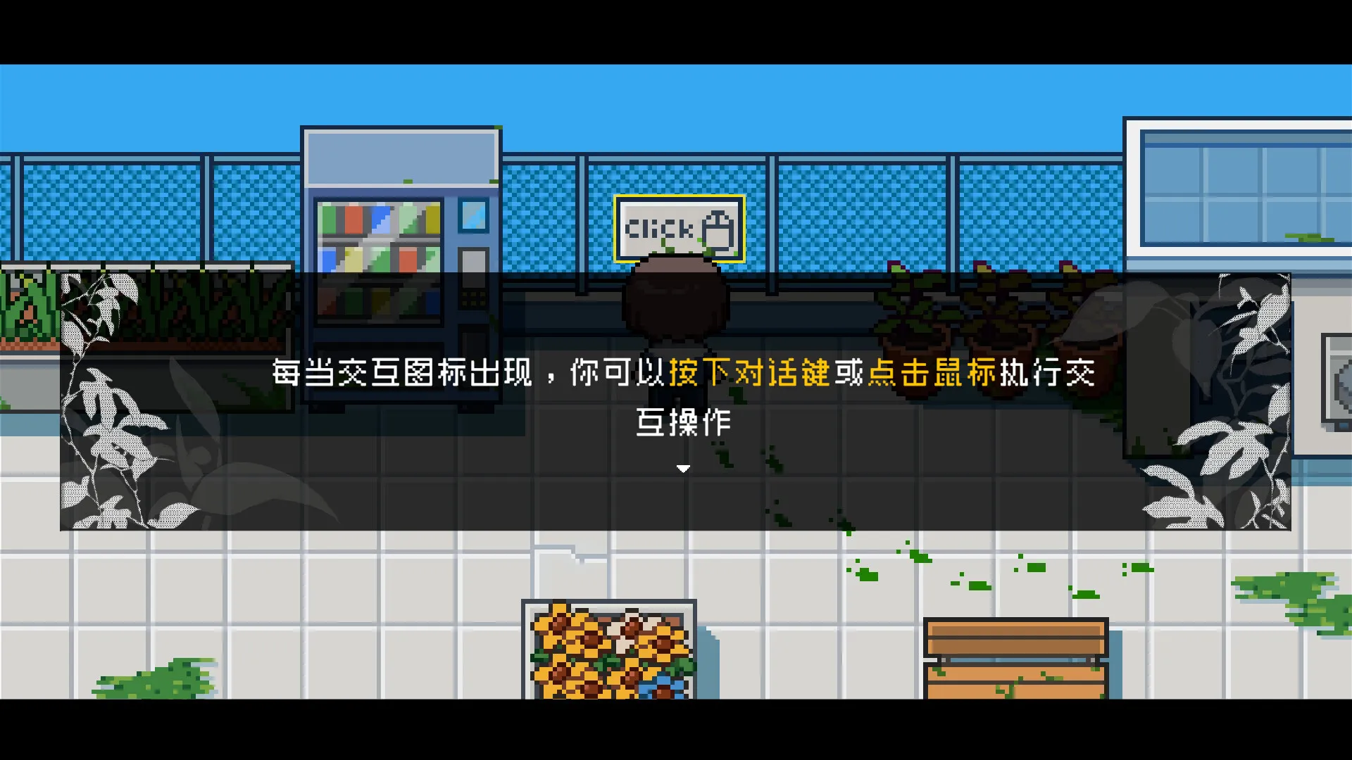 像素剧情RPG《生芽》试玩版上线 3