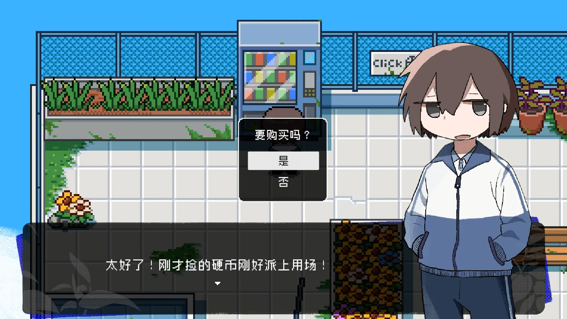 像素剧情RPG《生芽》试玩版上线 4