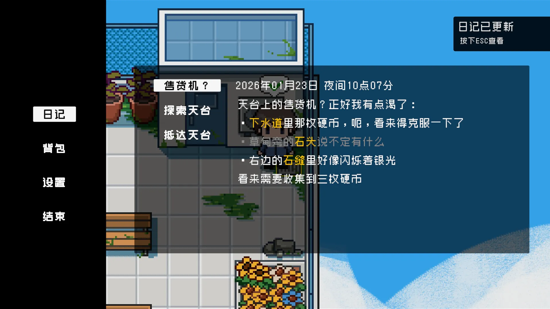 像素剧情RPG《生芽》试玩版上线 6