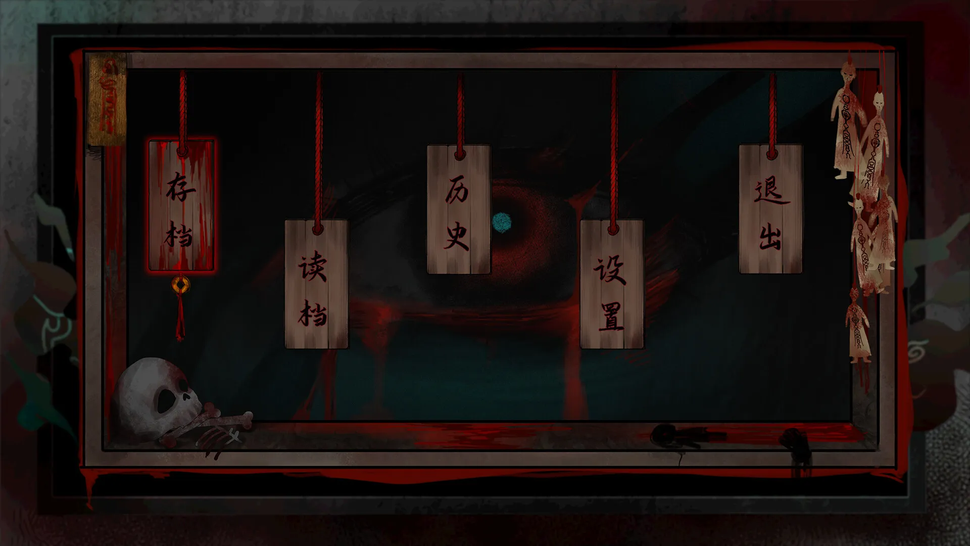 中式恐怖RPG《契命》正式公开 5