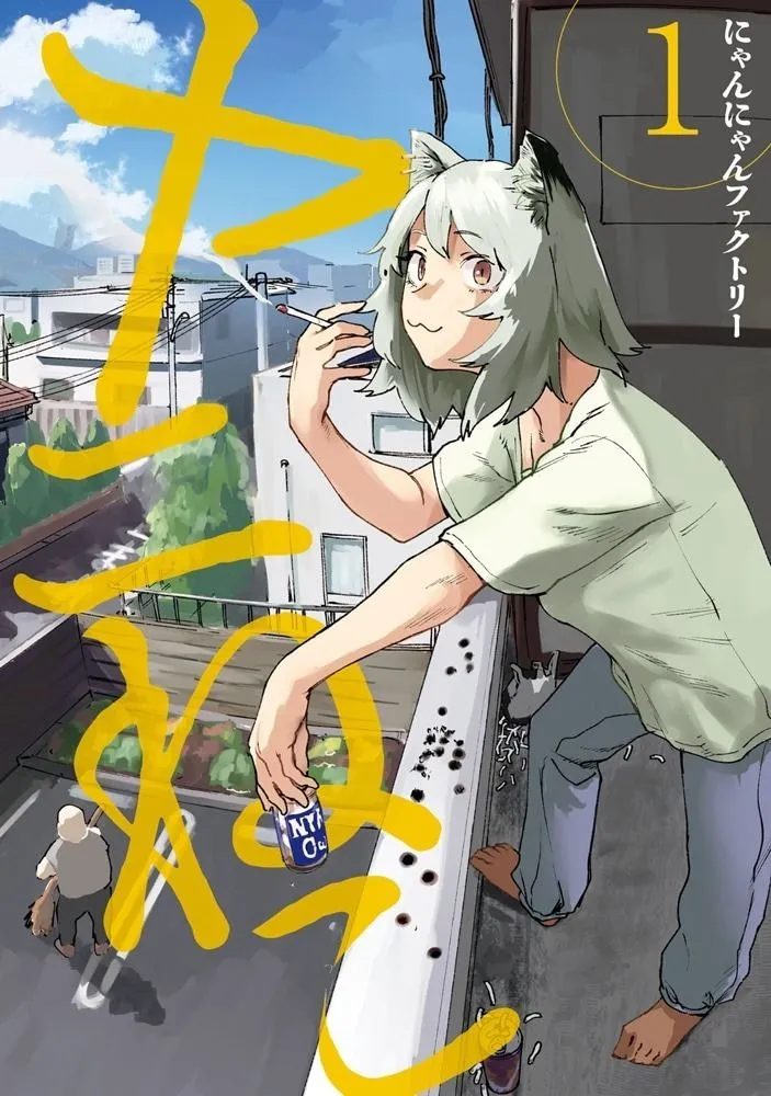 《尼古喵喵》将于7月开播
