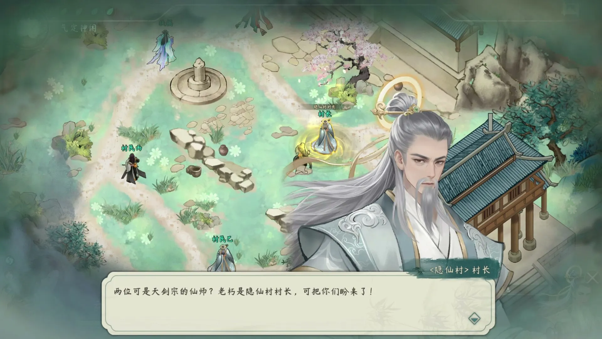 回合制战棋策略RPG《意仙途》试玩版上线 2
