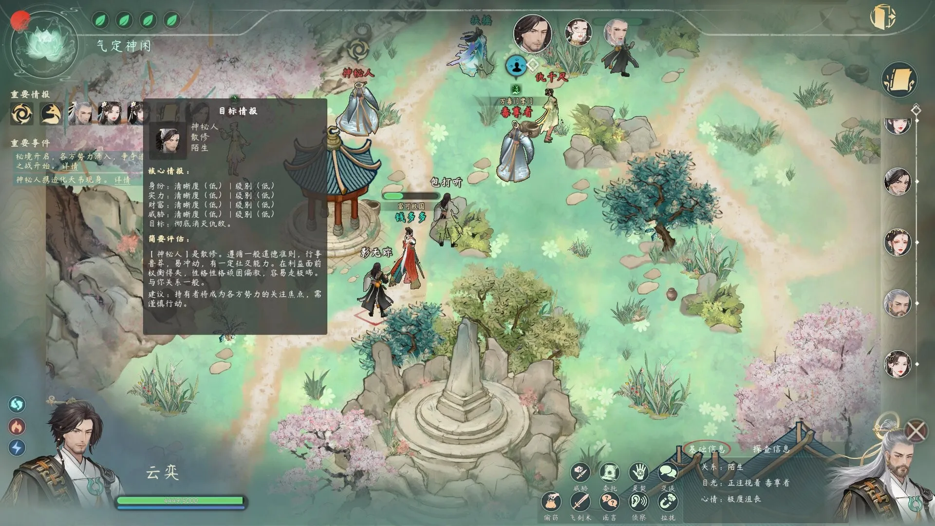 回合制战棋策略RPG《意仙途》试玩版上线 4