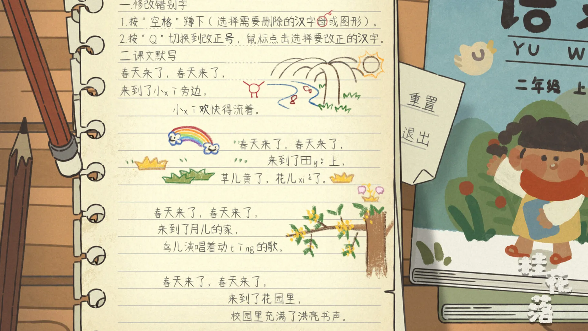 听障题材叙事解谜《桂花落》将于下午发售 2