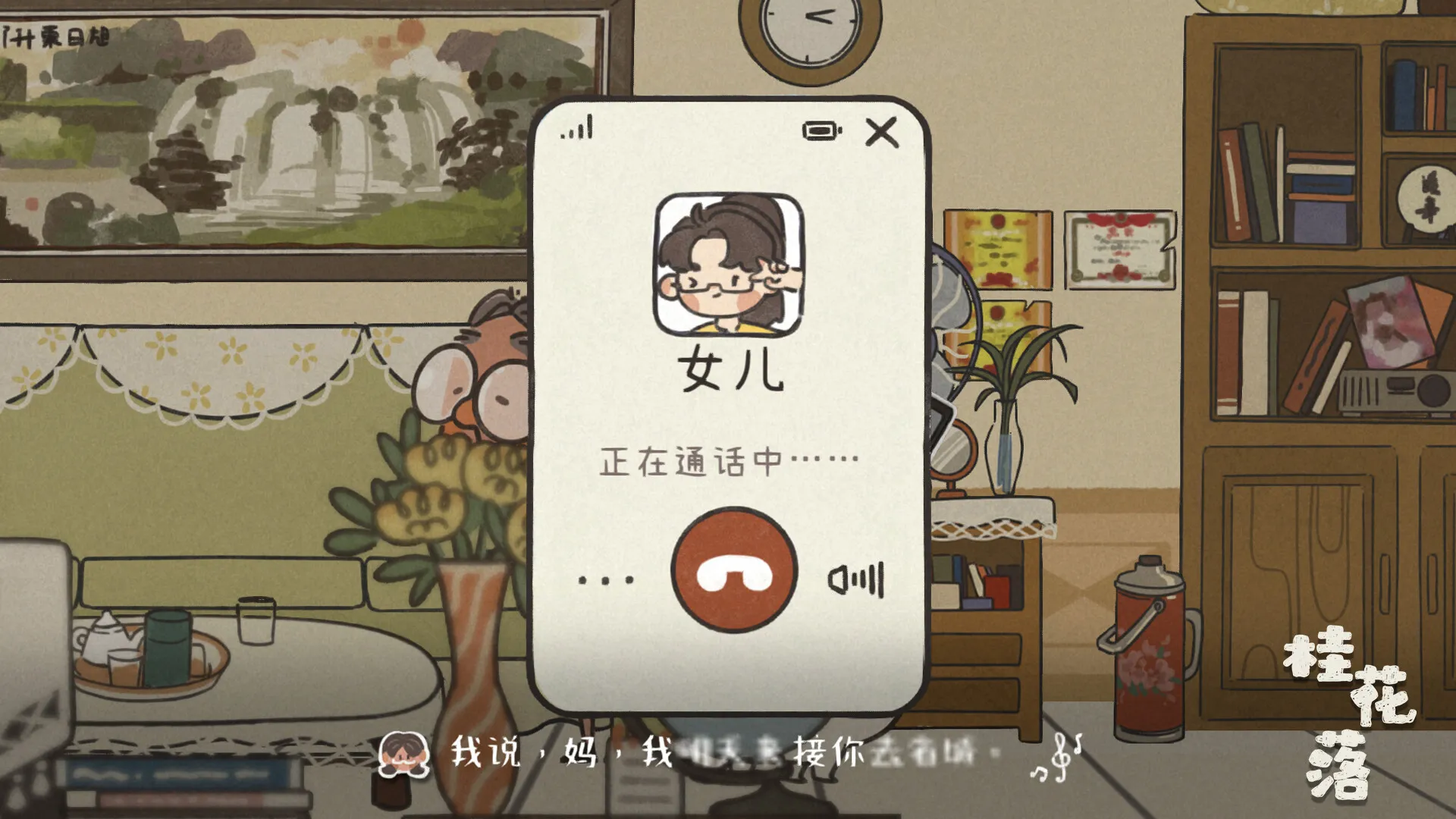 听障题材叙事解谜《桂花落》将于下午发售 4