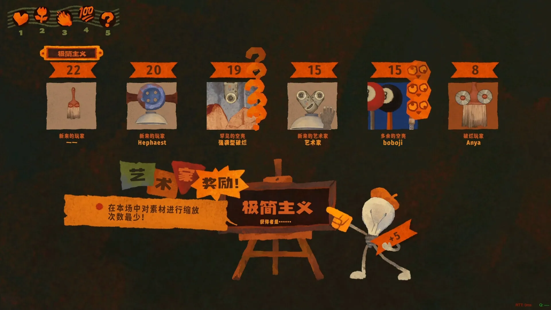 创作游戏《破烂艺术家》试玩版上线 4
