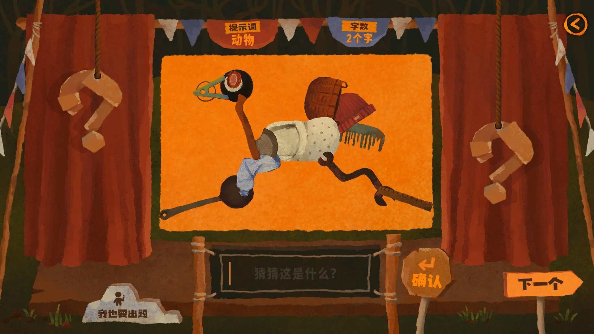 创作游戏《破烂艺术家》试玩版上线 8