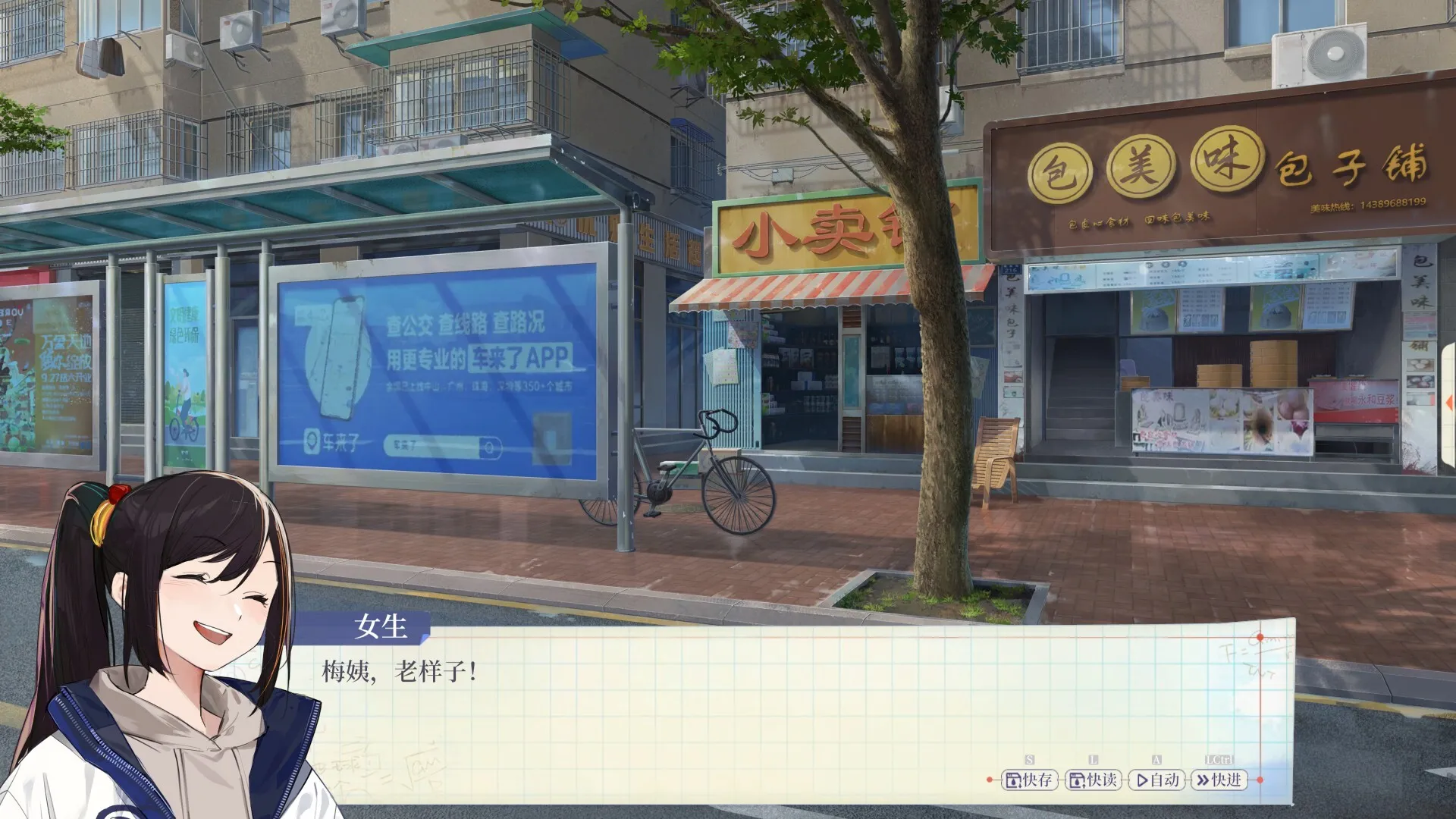 百合视觉小说《予光寻光》试玩版上线 2