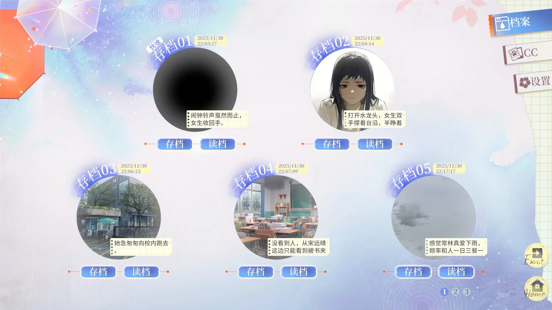 百合视觉小说《予光寻光》试玩版上线 5