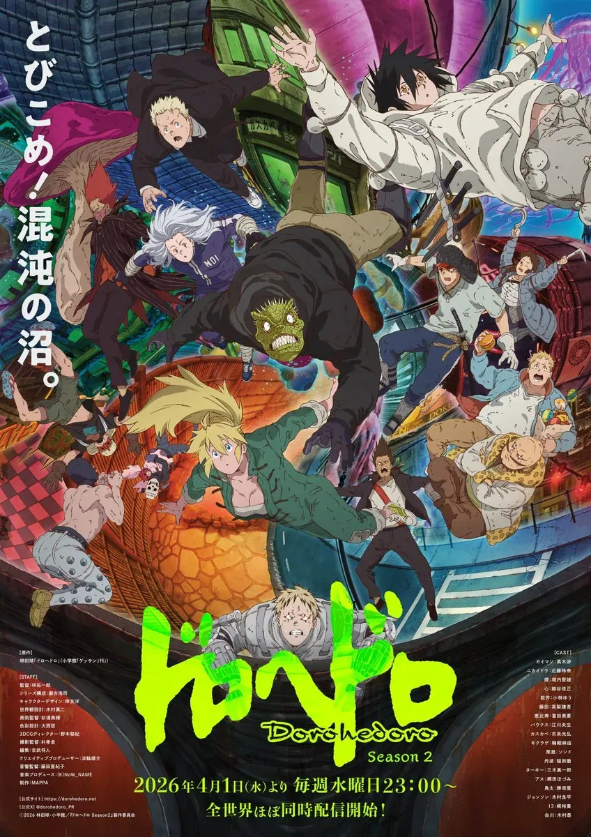 《异兽魔都 第二季》 4 月开播