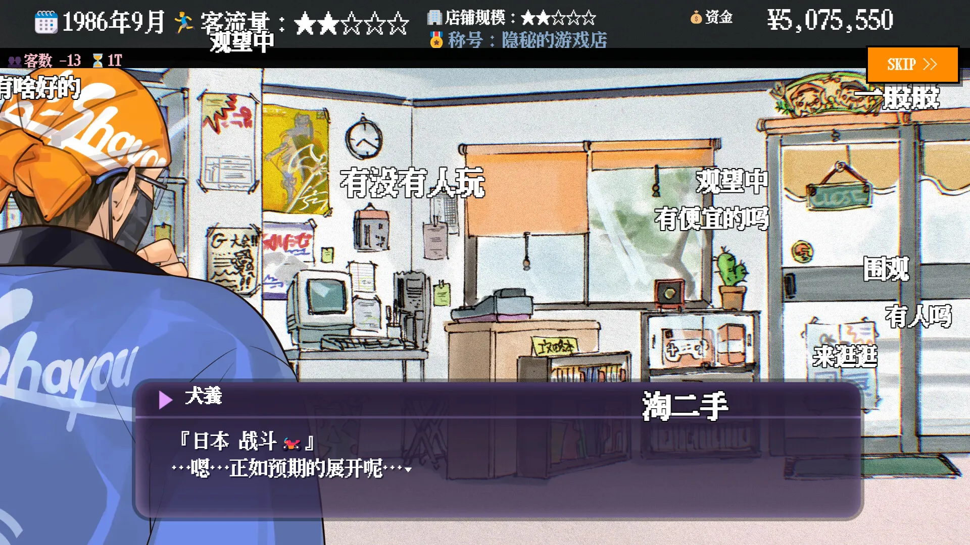 复古经营模拟《夕阳游戏店》特别试玩版上线 1
