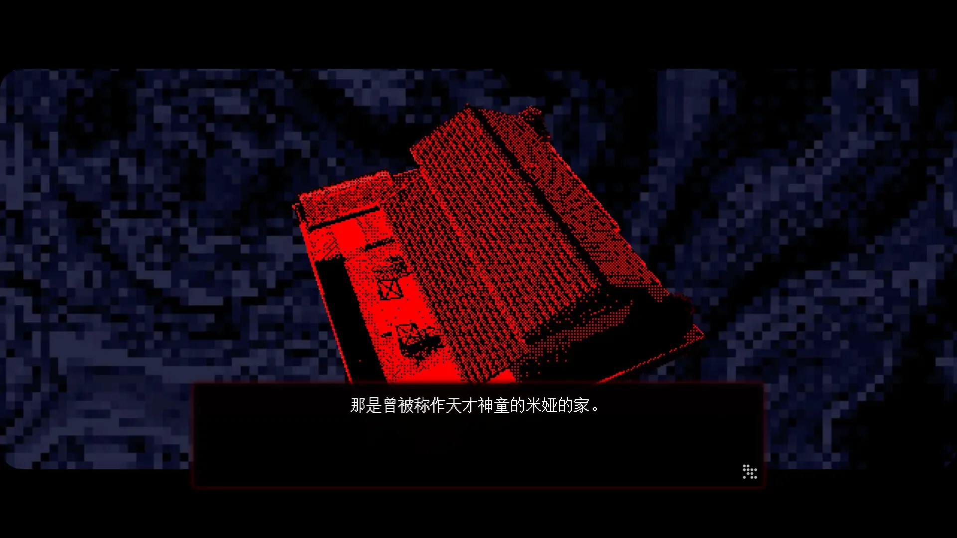 心理恐怖视觉小说《米娅可能崩溃》正式公开 1