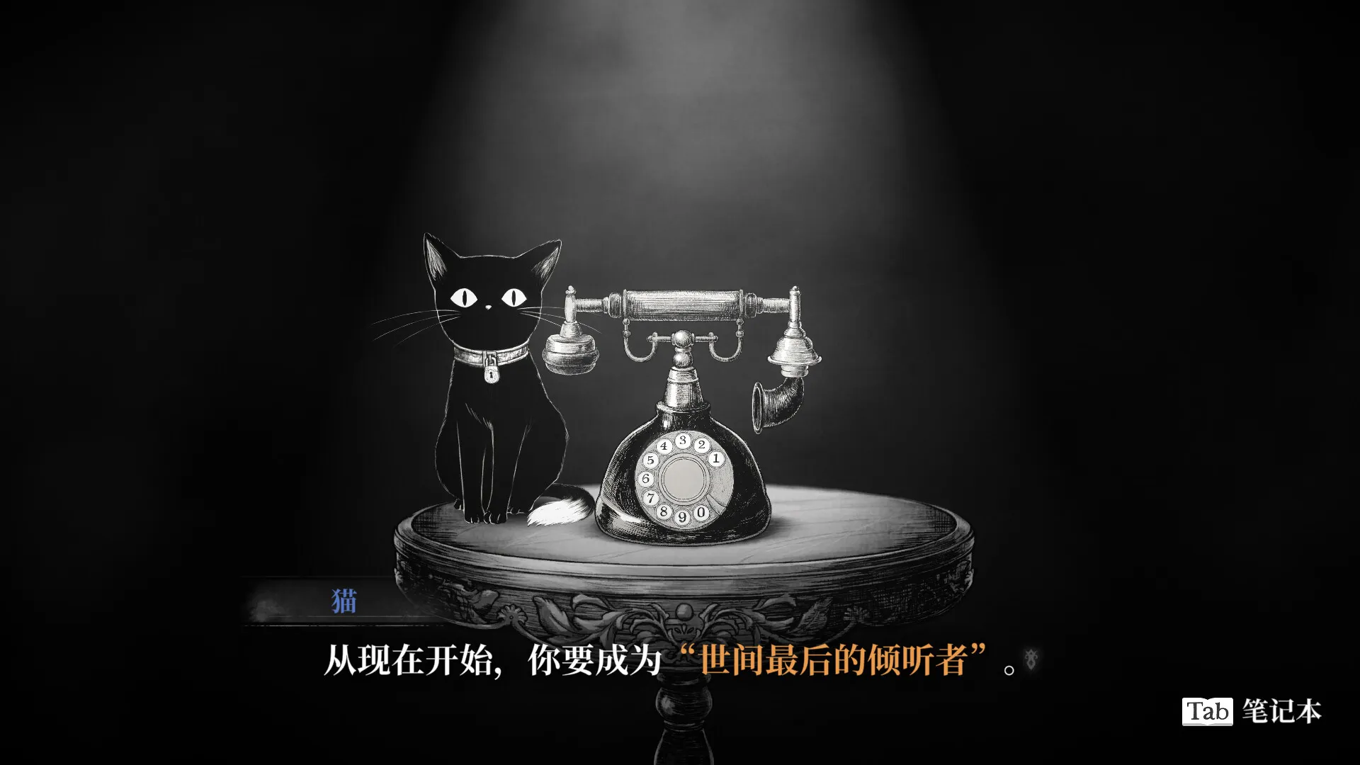 文字冒险游戏《薛定谔的电话》试玩版上线 1