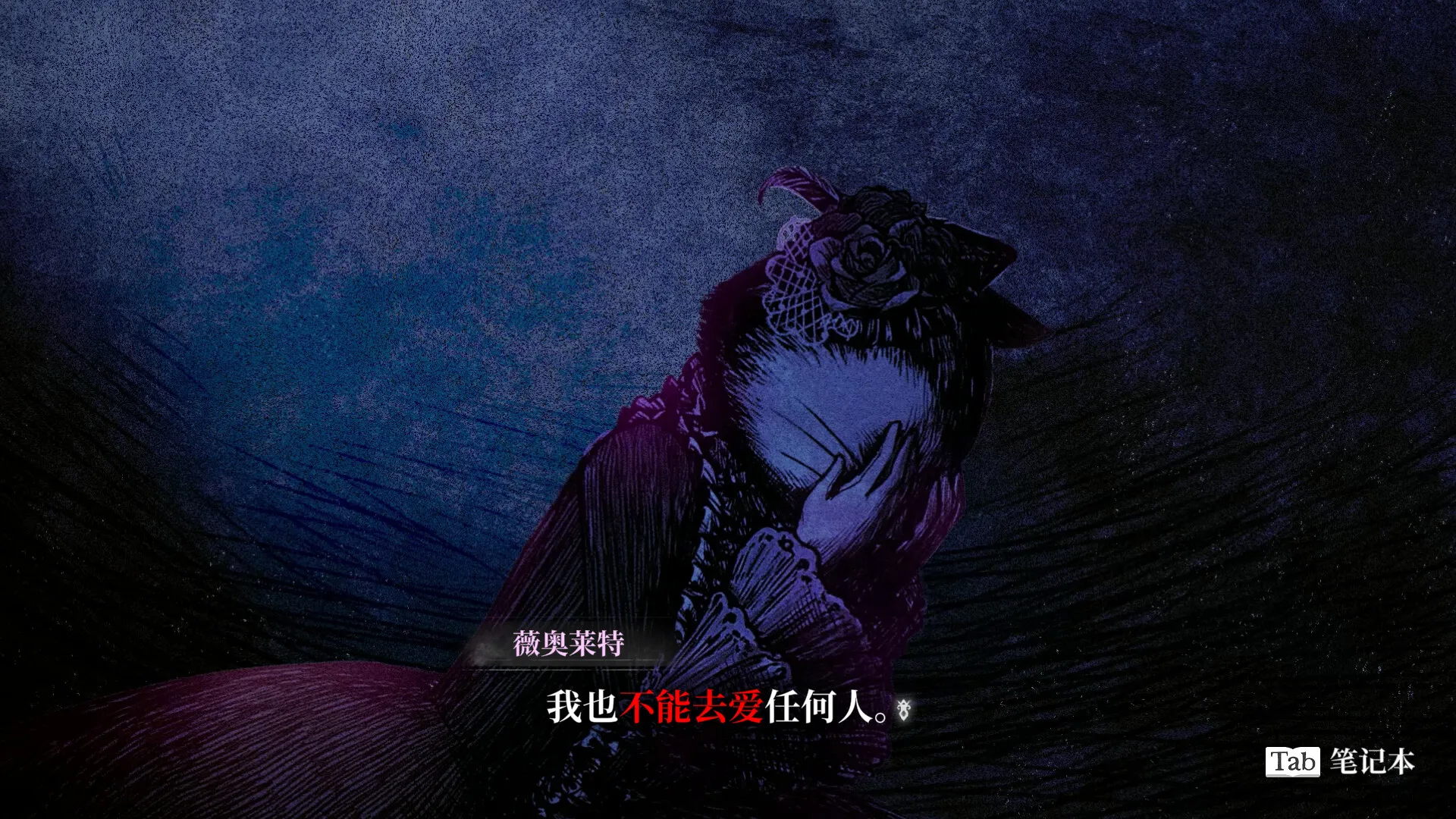 文字冒险游戏《薛定谔的电话》试玩版上线 5