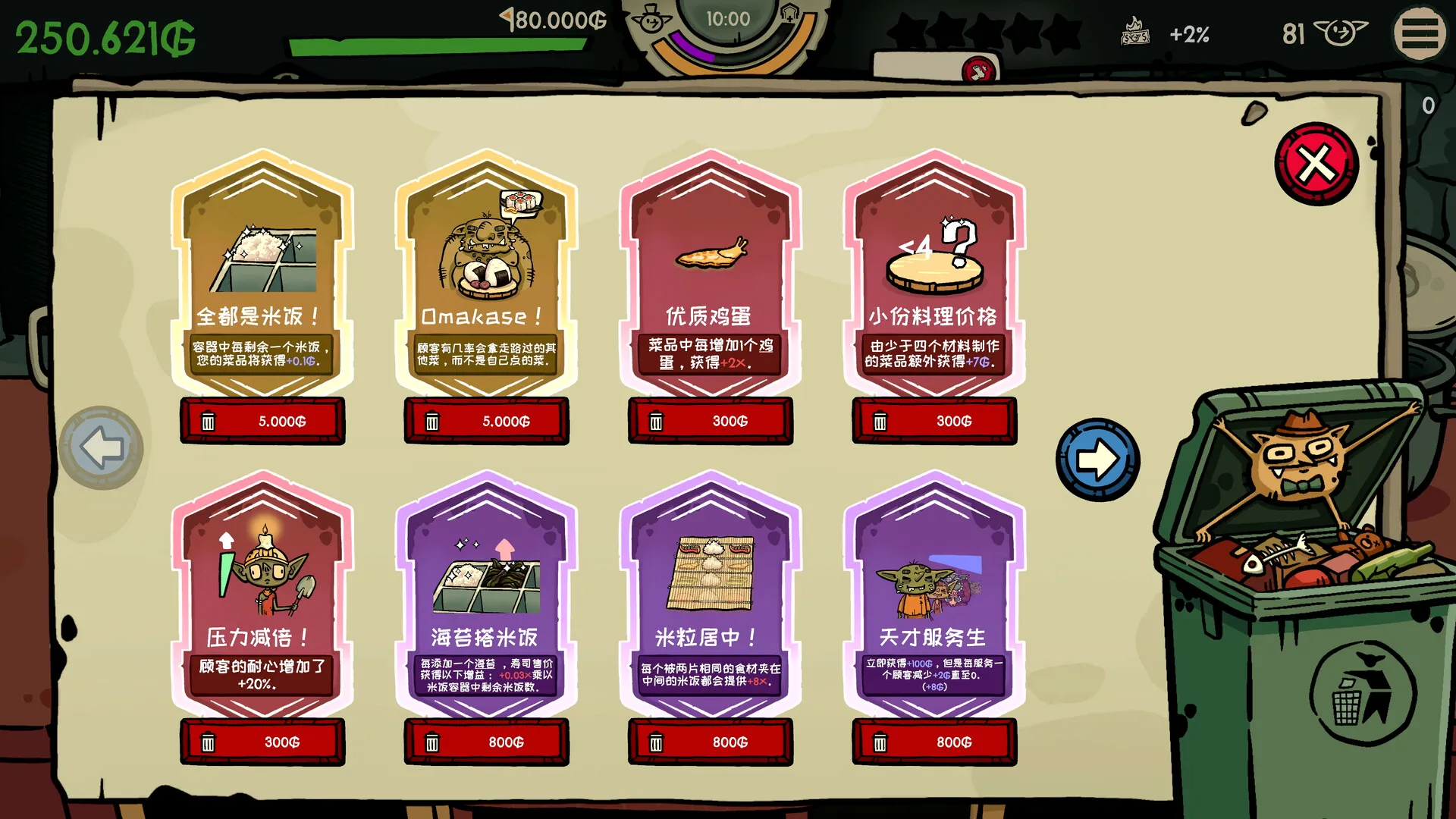 餐厅经营模拟《哥布林寿司》已开启抢先体验 4