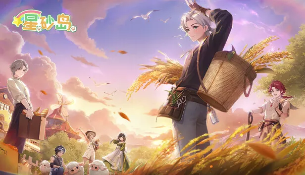 生活模拟《星砂岛》将于后天开启抢先体验