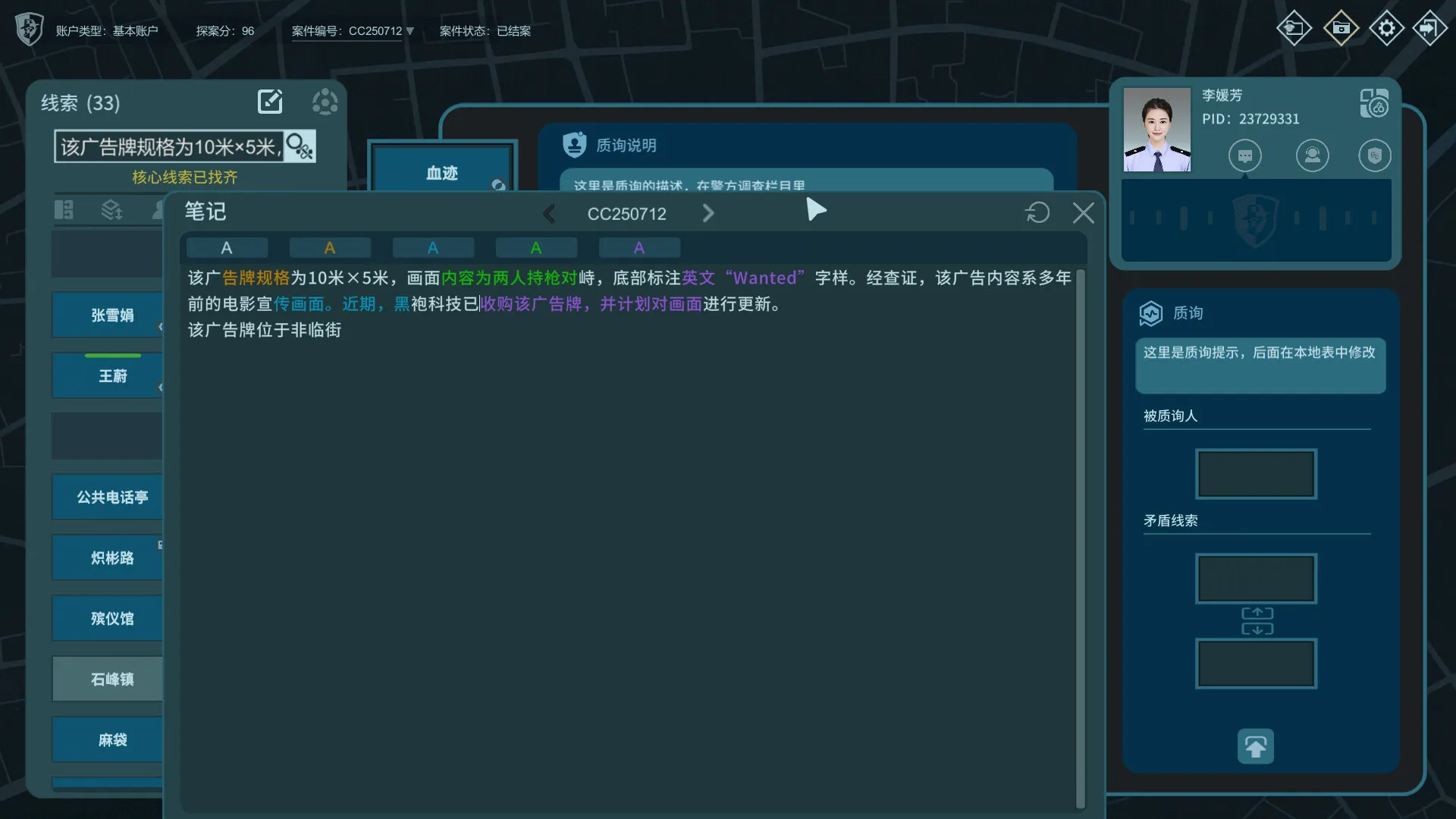 本格推理悬疑游戏《真探3》试玩版上线 2