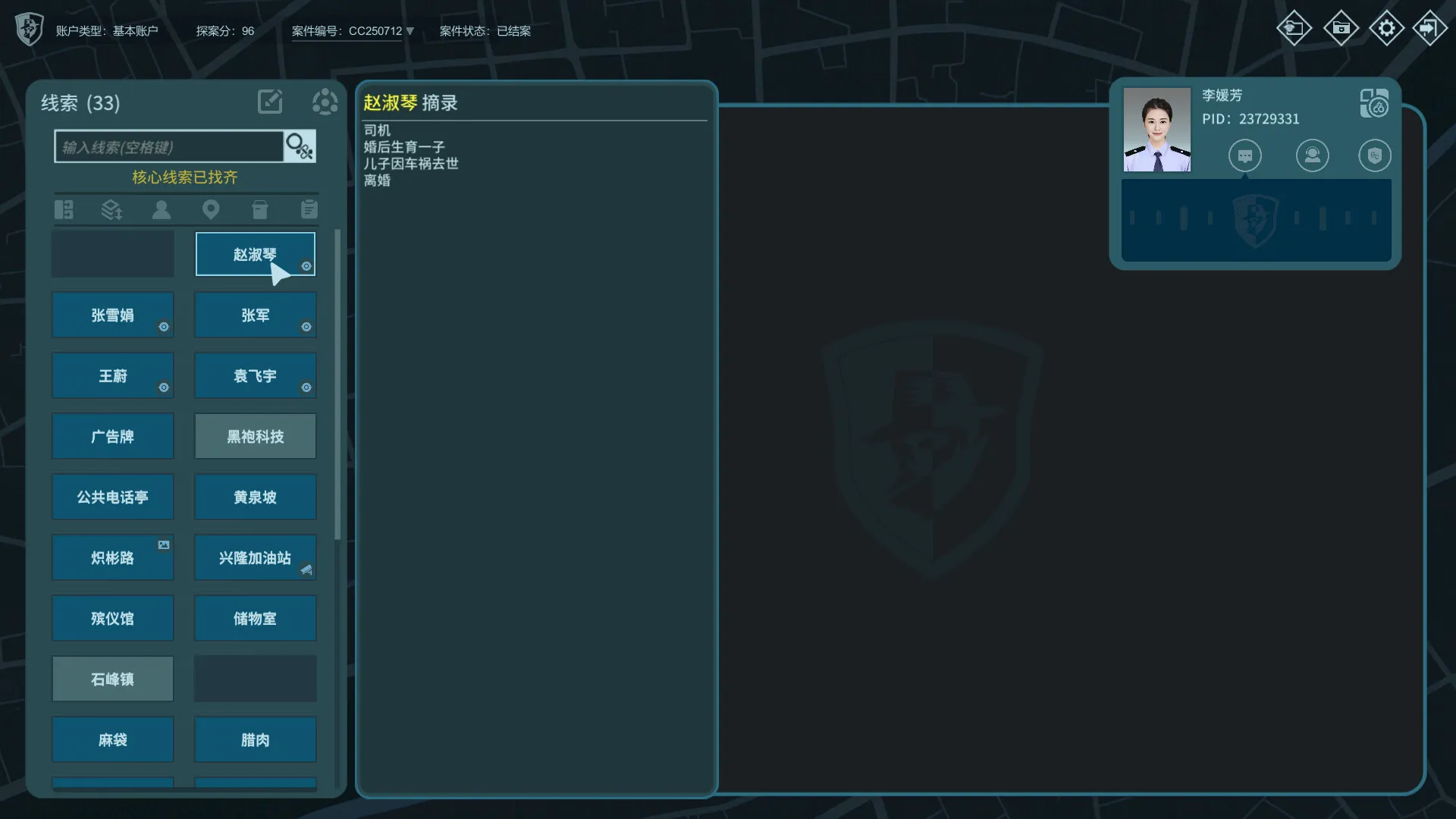 本格推理悬疑游戏《真探3》试玩版上线 4