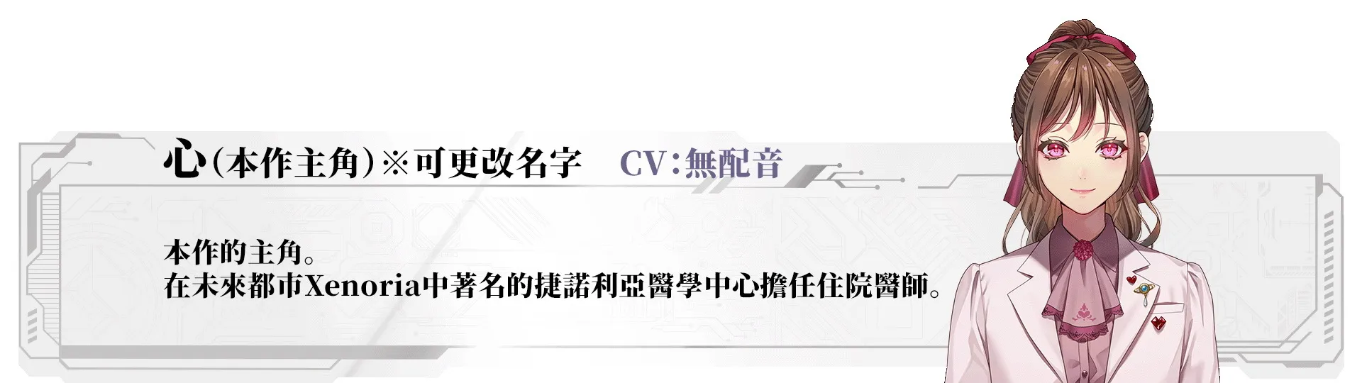 恋爱×悬疑《心象演算》公开游戏世界观 2