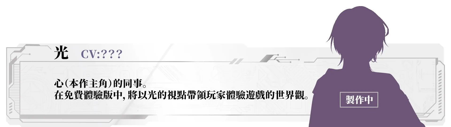 恋爱×悬疑《心象演算》公开游戏世界观 3