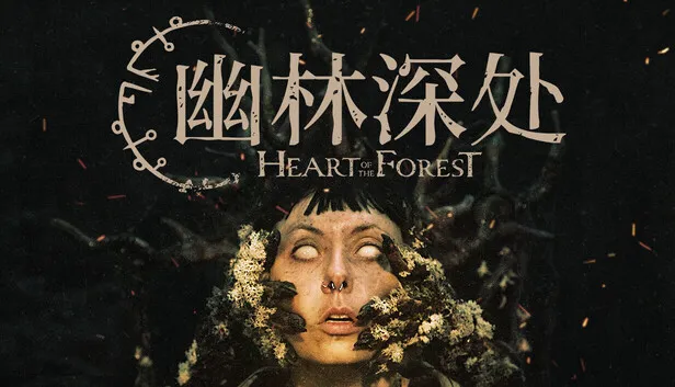 互动式心理恐怖游戏《幽灵深处》正式发售