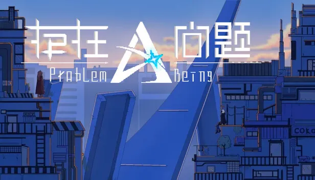 像素角色扮演游戏《存在问题》正式公开