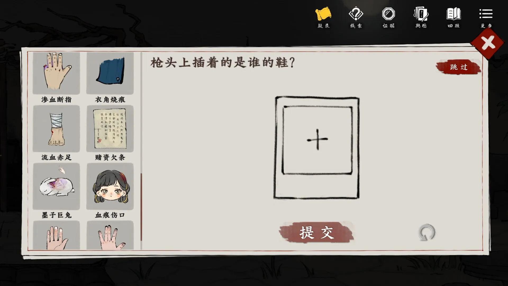 国风悬疑推理游戏《迷渡桥》正式公开 4