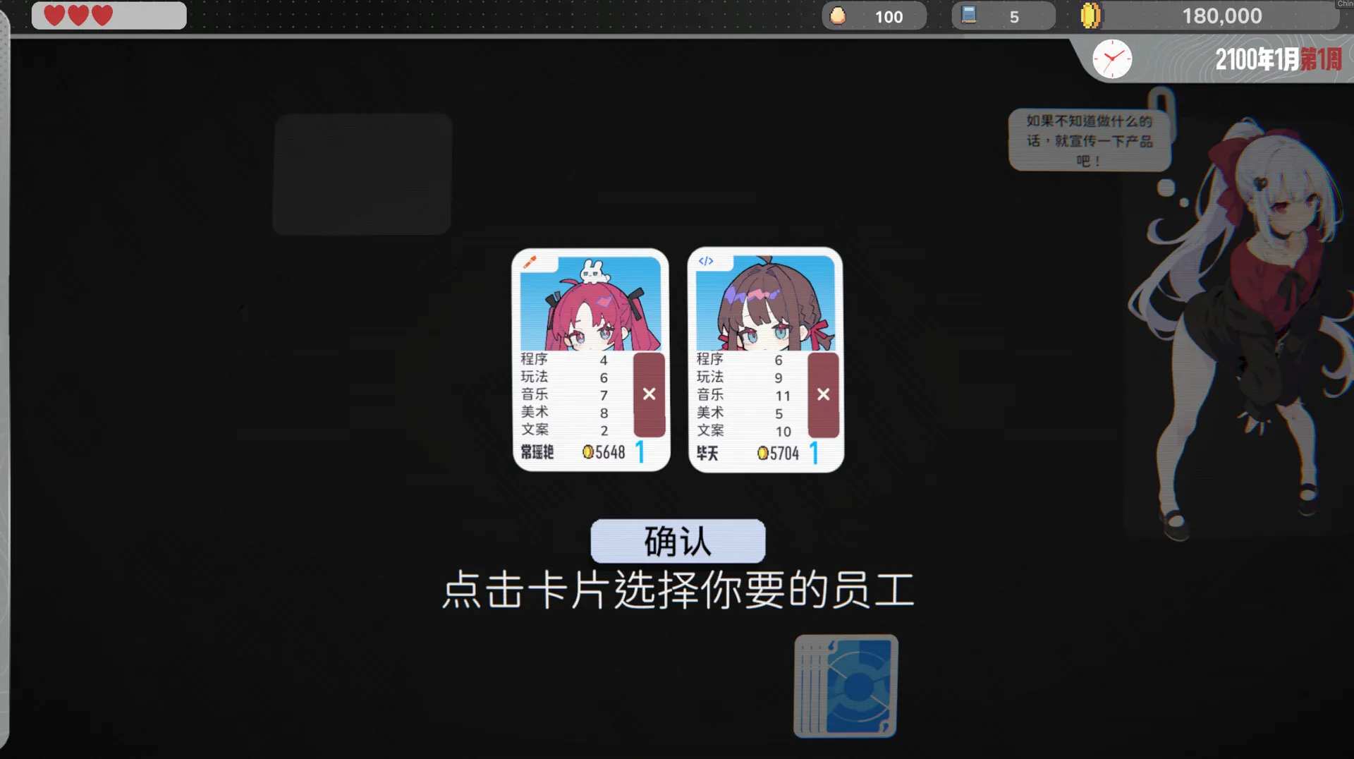 卡牌回合制模拟经营《降本增效》试玩版上线 3
