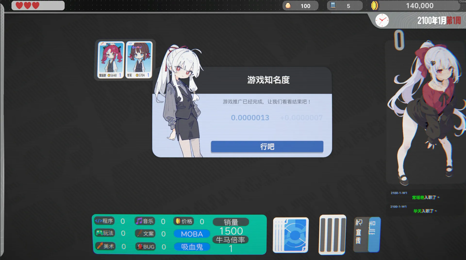 卡牌回合制模拟经营《降本增效》试玩版上线 4